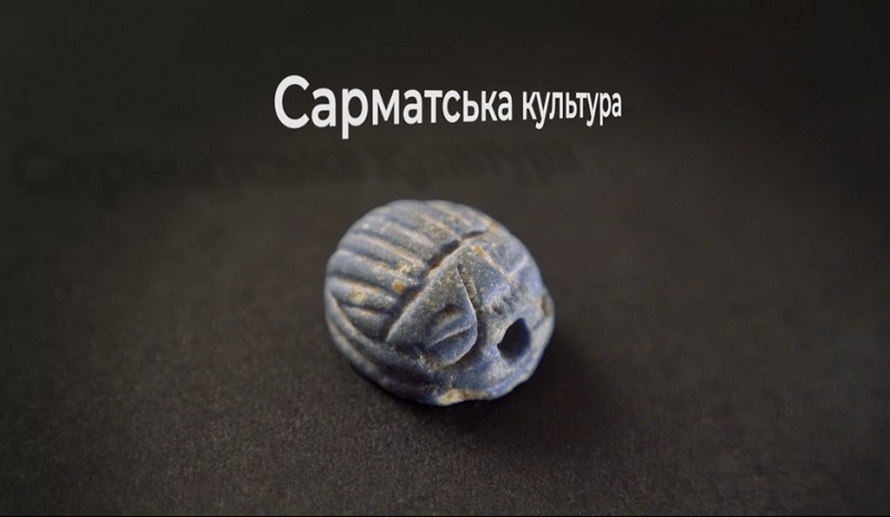 На «Великому будівництві» дороги на Полтавщині знайшли унікальну сарматську прикрасу