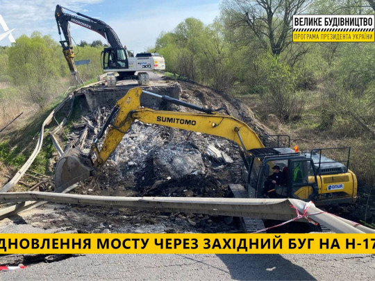 На місці зруйнованого мосту на Львівщині почалася підготовка до «Великого будівництва», — Кубраков