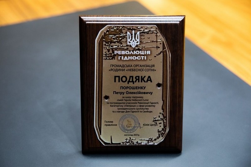 Родини «Небесної Сотні» подякували Порошенку