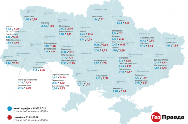
Названы новые тарифы на доставку газа: сколько заплатим в 2022 году
