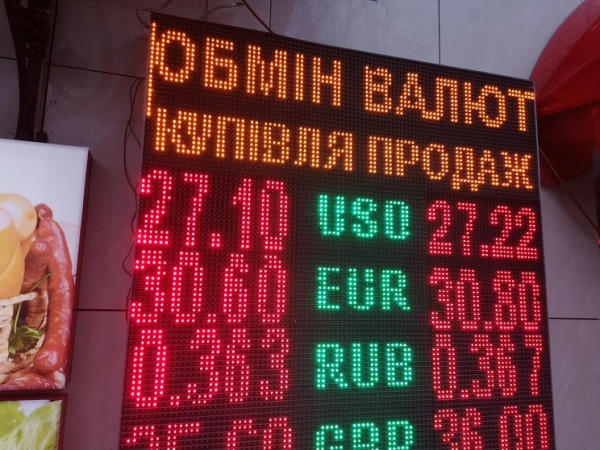 
Гривна возвращается к уровню ноября. Какой курс доллара в четверг, 9 декабря
