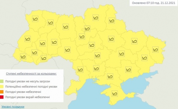 В Украине ухудшились погодные условия: по всей стране объявлено штормовое предупреждение