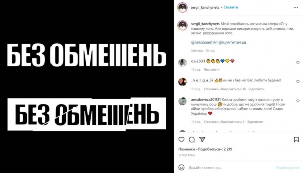 Никакой «Z»: украинские музыканты меняют названия групп из-за российской агрессии