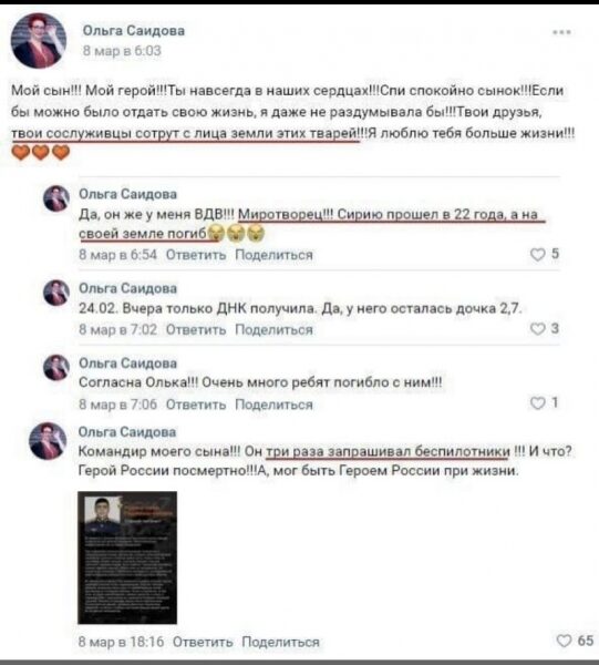 &laquo;В&nbsp;одній будівлі я&nbsp;упізнавала сина, в&nbsp;іншій розвантажувався КаМАЗ з&nbsp;тілами&raquo;,&nbsp;&mdash; матір вбитого російського окупанта