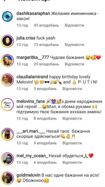 «Щоб путін здох»: MELОVIN загадав єдине бажання на день народження