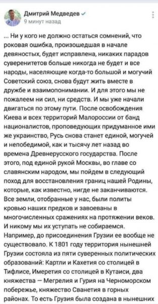 &laquo;Поки не&nbsp;прийдуть росіяни, порядку не&nbsp;буде&raquo;: кремлівський карлик медведєв розмріявся про захоплення Грузії та&nbsp;Казахстану