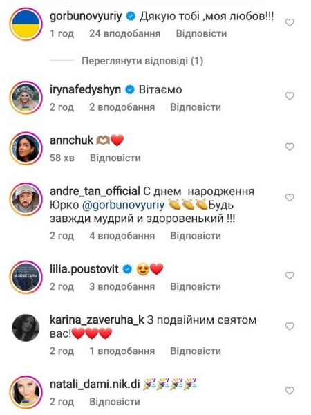 Щасливі та безтурботні: Катерина Осадча зворушливо звернулася до Горбунова в день його народження