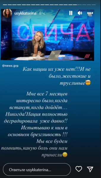 Дружина Усика жорстко висловилася, що відчуває до російського народу