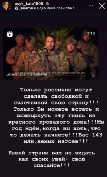 &laquo;Вас 143 мільйони німих зацькуванців&raquo;: дружина Усика дала безкоштовну пораду мешканцям росії