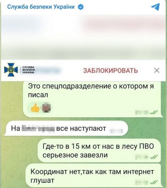 Затримано &laquo;крота&raquo; росії в&nbsp;ЗСУ: &laquo;полював&raquo; на&nbsp;комплекси ППО