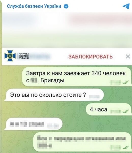 Затримано &laquo;крота&raquo; росії в&nbsp;ЗСУ: &laquo;полював&raquo; на&nbsp;комплекси ППО