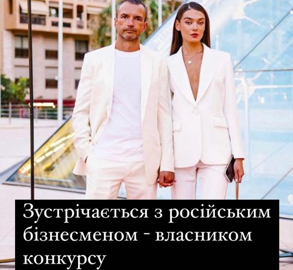 Гучний скандал на «Міс Україна-2023»: учасниць звинуватили у дружбі с російськими олігархами та мовчанні про війну