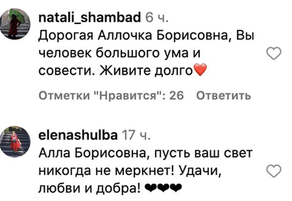 Алла Пугачова привітала Андрія Макаревича з ювілеєм й замилувала милим селфі