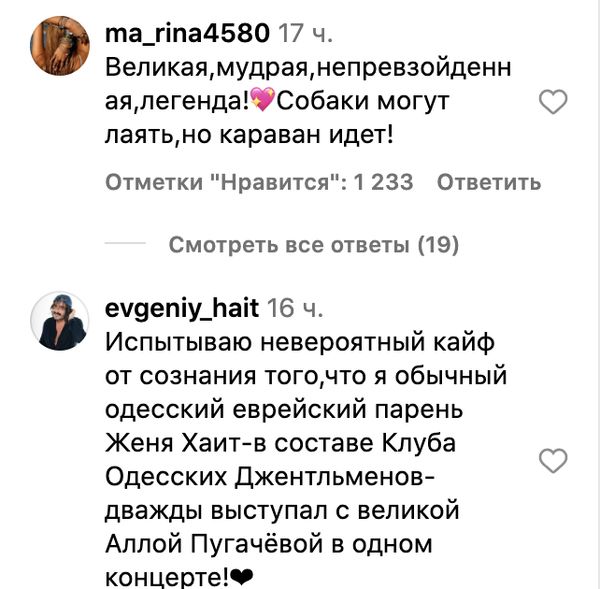 Алла Пугачова привітала Андрія Макаревича з ювілеєм й замилувала милим селфі