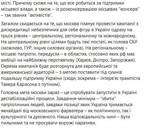 Експерт розповів які інформаційні кампанії запускає Кремль на&nbsp;фоні кадрових перестановок в&nbsp;Україні