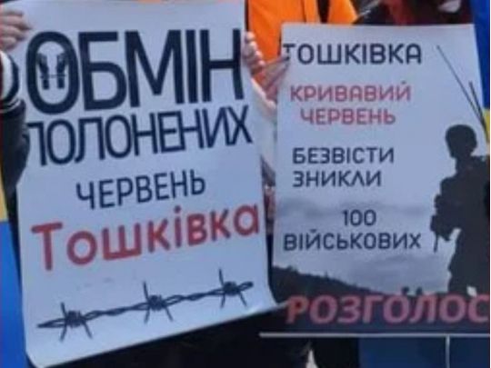 «Побратими були змушені залишити мого чоловіка на полі бою»: рф досі мовчить про долю 100 наших воїнів, які 2 роки тому зникли безвісти в боях за Тошківку