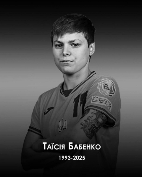 Віцечемпіонка Європи у складі збірної України померла у 31 рік (фото)