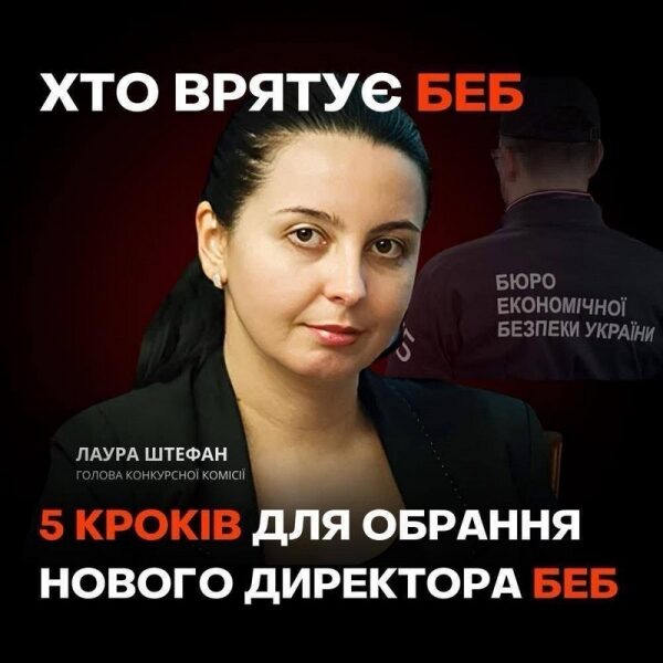 Нардеп Железняк таємно зустрівся з&nbsp;головою комісії з&nbsp;добору нового директора БЕБ