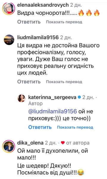 Оце ви підпалили: мережа у захваті від нової пародії на російську пропагандистку