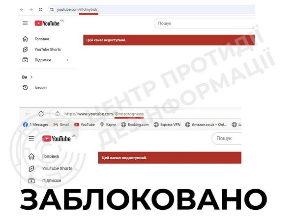 Поширювали російську пропаганду: YouTube заблокував канали нардепів