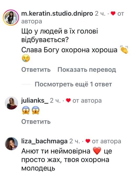 Забагато сексу: на&nbsp;популярну співачку під час виступу намагалися напасти (фото)
