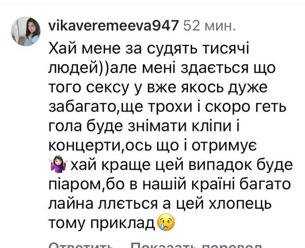 Забагато сексу: на&nbsp;популярну співачку під час виступу намагалися напасти (фото)