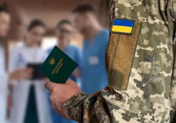 В Украине введен единый стандарт военно-врачебных комиссий (ВВК)