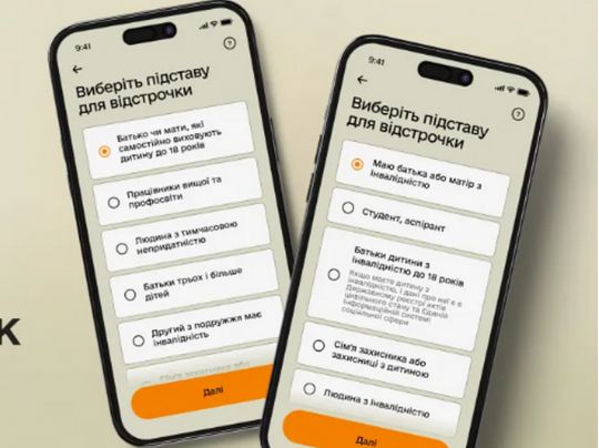 Ще&nbsp;дві категорії військовозобов'язаних українців зможуть оформити відстрочку від мобілізації у&nbsp;&laquo;Резерв+&raquo;