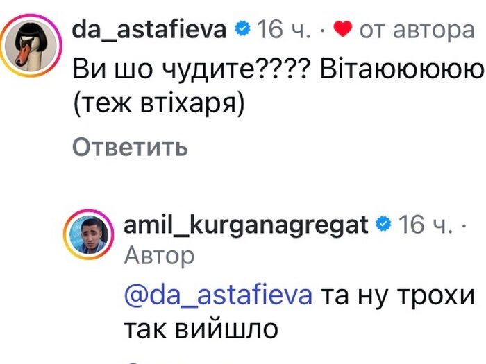 Ви&nbsp;шо, чудите? У&nbsp;мережі відреагували на&nbsp;весілля популярних музикантів
