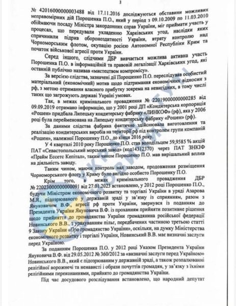 ЗМІ назвали справжні причини санкцій проти Порошенка: оприлюднено секретні документи РНБО