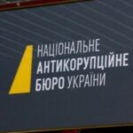 Довідки про пів тисячі посадовців та силовиків злили саме з НАБУ — першу партію було виявлено ще у «рішали» Бюро Христенка у липні, — Тарас Загородній