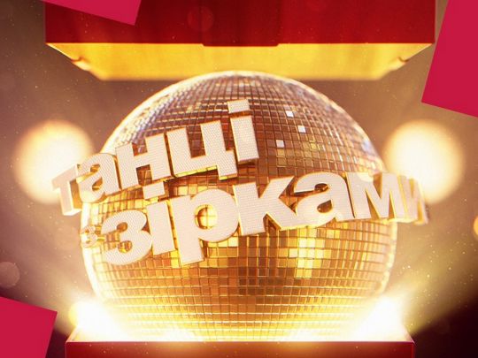 Перетанцює всіх: мережа відреагувала на&nbsp;перших учасників &laquo;Танців з&nbsp;зірками&raquo;