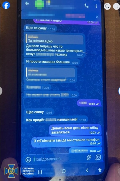 Наводила російську балістику на&nbsp;київські ТЕЦ: агентку фсб з&nbsp;Рівненщини, яка шпигувала в&nbsp;трьох областях, викрила СБУ