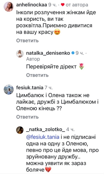 Такі втрати не&nbsp;минають безболісно: Наталка Денисенко про свою зруйновану дружбу
