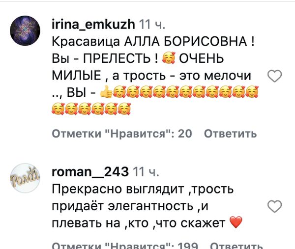 Алла Пугачова вперше з'явилася на&nbsp;публіці з&nbsp;паличкою (фото)
