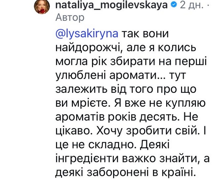Запах шин і&nbsp;вихлопних газів: популярна співачка розповіла про улюблені аромати