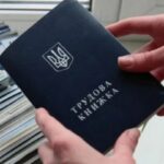 Оцифрування трудових книжок: чому Пенсійний фонд не враховує роки праці