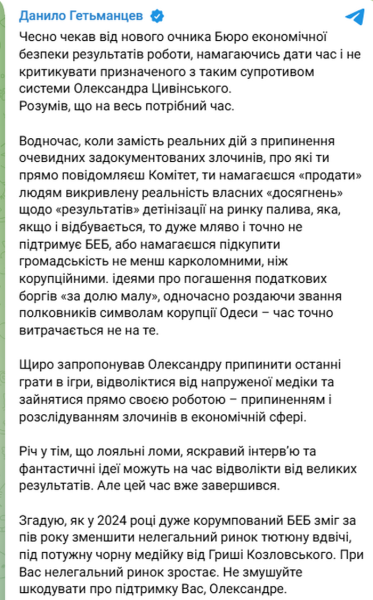 Перезавантаження без ефекту: БЕБ не&nbsp;розпочав жодної справи про контрабанду тютюнових товарів