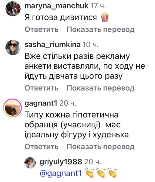 &laquo;До&nbsp;чого це&nbsp;все?&raquo;: мережу обурив рекламний ролик популярного реаліті