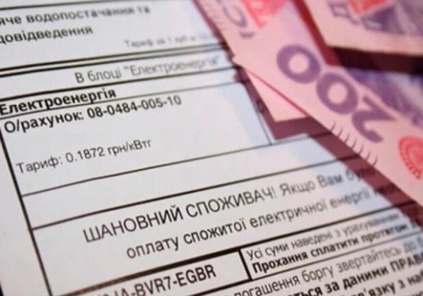 Обезопасьте себя: украинцам начали поступать фейковые счета за свет от мошенников