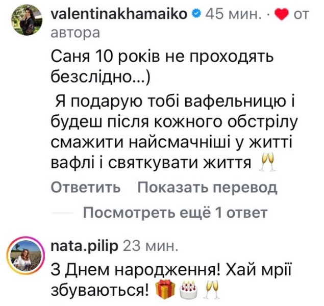 Будинок трусить: українські зірки відреагували на&nbsp;обстріл столиці